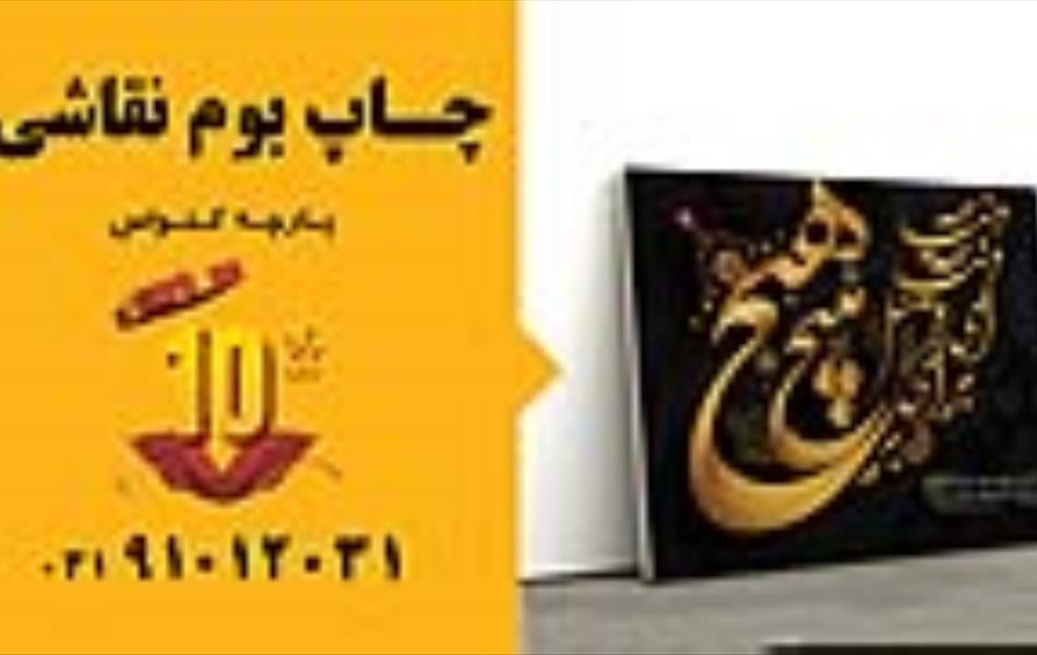 اسلایدر بوم نقاشی